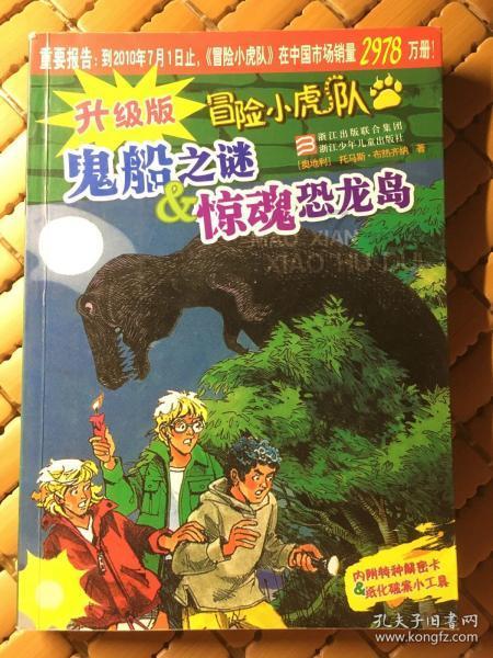 突发!温州知名楼盘被拉横幅